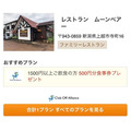 【majica クラブオフ】会費無料スタンダード会員が「無料」で使えるおすすめの割引サービス