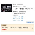 【majica クラブオフ】会費無料スタンダード会員が「無料」で使えるおすすめの割引サービス
