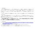 【1月権利】優待族は「配当金も受け取りたい」！NISA枠でも保有したい気になる銘柄は？