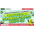 【新NISA】クレカ積立最新情報！JCBが松井証券でのクレカ積立を開始へ　レギュラーカードの還元率低下・ポイ活プランの優遇も