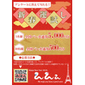 予約可能はありがたい！！「ヴィ・ド・フランス」最大2,000円以上お得な福袋 2500円・3000円「新春運試し」入り　