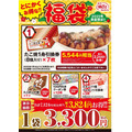 【築地銀だこ】2025年「ぜったいお得な!!福袋」3種類（1100円・3300円・5500円）購入方法を確認！