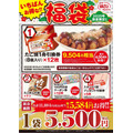 【築地銀だこ】2025年「ぜったいお得な!!福袋」3種類（1100円・3300円・5500円）購入方法を確認！