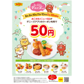 22日はおこさまメニュー50円！デニーズアプリ必須　24日は豪華にフレンチ食べて牛肉当てよう！