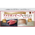 22日はおこさまメニュー50円！デニーズアプリ必須　24日は豪華にフレンチ食べて牛肉当てよう！