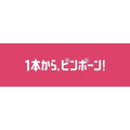 ビール1本から即日で無料配達が可能　大宮に新店舗オープン！カクヤスの挑戦