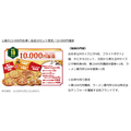 北海道発宅配ピザチェーン「テンフォー」最大13,000円お得な10,000円福袋12/26～予約開始