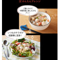 愛知県発！うずら卵新商品「UZU-HABI」クラウドファンディング開始