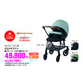 赤ちゃん本舗の初売り（1/1-13）ギンビスやバスボール詰め放題はなくなり次第終了
