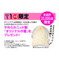 赤ちゃん本舗の初売り（1/1-13）ギンビスやバスボール詰め放題はなくなり次第終了