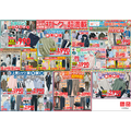 カシミヤセーター3000円引き！ヒートテックも新春価格！ユニクロチラシ（1/1-3）