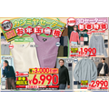 カシミヤセーター3000円引き！ヒートテックも新春価格！ユニクロチラシ（1/1-3）