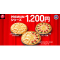 【1/8、9、10限定】ピザハット「ハットの日」半額どころじゃない！お得な「特別価格」キャンペーン