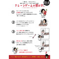 よしこおばさんに絡まれる恐怖のクレーンゲームがラフォーレ原宿に登場(1/31まで)
