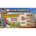 【入場無料】PIST6恐竜アドベンチャーin千葉公園