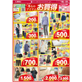 【しまむらチラシ】冬物200円～3000円 お買い得価格（1/18-21）