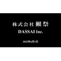 旭酒造、社名を「株式会社 獺祭」に変更