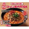 北海道産牛ステーキ肉・北海道産牛ひき肉たっぷり『豪快ダブルビーフ』2/1～