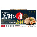つけ麺専門店 三田製麺所『復刻油そば』（2/1-3/17）毎月3日は「三田の日」