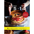 名古屋初進出！ガリゲットの大きな丸いミルフィーユ期間限定販売(2/5-14)