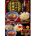 六厘舎東京駅で期間限定新メニュ「つけめん麻辣酢」と「限定Wつけめん」（2/5～）