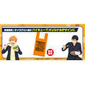 第2弾始動！「すき家×ハイキュー!!（2/4-3/25）オリジナルグッズやカードがもらえる、WEB抽選もあり