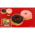 ローソンストア100「デカ盛りチャレンジ」史上最大開催（2/5-25）