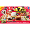 47％増量キター！また×3返ってきてくれた「盛りすぎチャレンジ」（2/3～3週間連続）