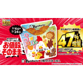 47％増量キター！また×3返ってきてくれた「盛りすぎチャレンジ」（2/3～3週間連続）