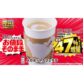 47％増量キター！また×3返ってきてくれた「盛りすぎチャレンジ」（2/3～3週間連続）