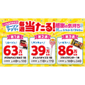 47％増量キター！また×3返ってきてくれた「盛りすぎチャレンジ」（2/3～3週間連続）