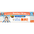 47％増量キター！また×3返ってきてくれた「盛りすぎチャレンジ」（2/3～3週間連続）