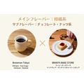 神戸で初開催！コーヒーとスイーツのペアリングを楽しむ祭典(2/26-3/3)