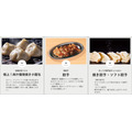 大阪で餃子の祭典「餃子村 in 大阪」開催(3/20-23)