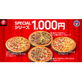 2月も「ハットの日」（2/8-10）持ち帰り810円～アプリポイント10スライス！