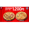 2月も「ハットの日」（2/8-10）持ち帰り810円～アプリポイント10スライス！