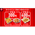 2月も「ハットの日」（2/8-10）持ち帰り810円～アプリポイント10スライス！