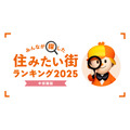 岐阜が2冠達成！「中部圏」住みたい街ランキング