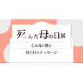 愛犬への想いを届けるオンラインサービス「虹の橋ポスト」をリリース