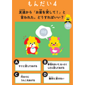 「金融リテラシー教育を無料で学ぶ」知っておきたい金融【小・中学生編】