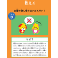 「金融リテラシー教育を無料で学ぶ」知っておきたい金融【小・中学生編】