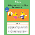 「金融リテラシー教育を無料で学ぶ」知っておきたい金融【小・中学生編】