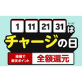 毎月1日は何の日？丸亀製麺・ツルハなどお得な内容5選【おまけつき】