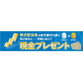 毎月1日は何の日？丸亀製麺・ツルハなどお得な内容5選【おまけつき】