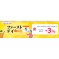 毎月1日は何の日？丸亀製麺・ツルハなどお得な内容5選【おまけつき】