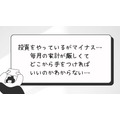 「投資はマイナスに…毎月の家計が苦しいけどどこから手をつけたら良いの？」30代女性の悩みに回答します