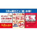 【銀だこ390円】築地銀だこの「大創業祭」開催！支払い方法は？何日に参加すべき？