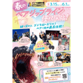 【ゴジラ迎撃作戦】全長120mの実物大ゴジラと絶叫体験！春のジップラインキャンペーン開催！2人で挑戦してSNS投稿で特典ゲット