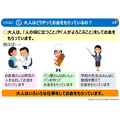 「金融リテラシー教育を無料で学ぶ」知っておきたい金融【小・中学生編】