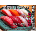 【神奈川県】120分寿司食べ放題！1日あたりの予約は30組限定